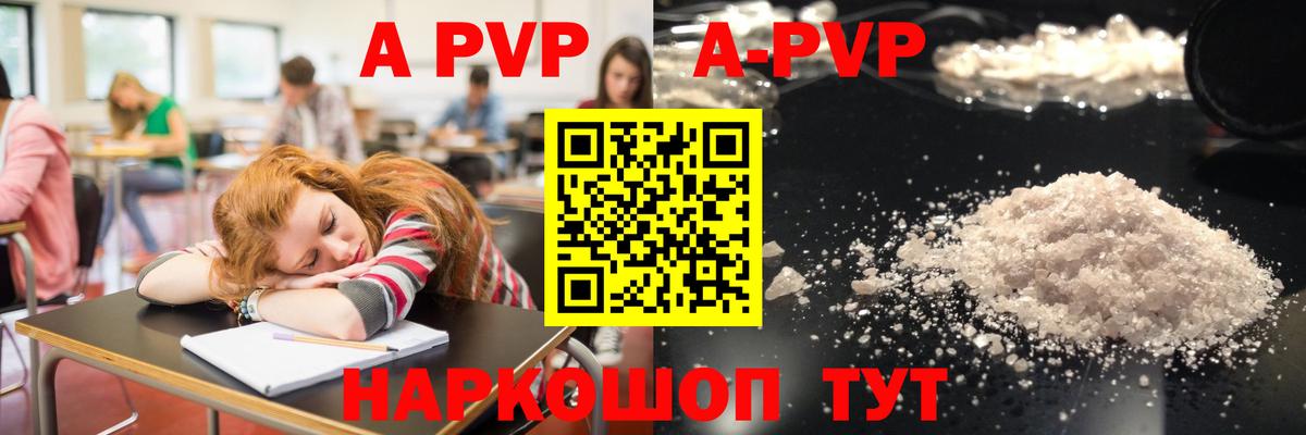 Alpha-PVP  Вход с VPN  APVP мука  закладки  A-PVP СК  Alpha-PVP кристаллы  Камышлов 