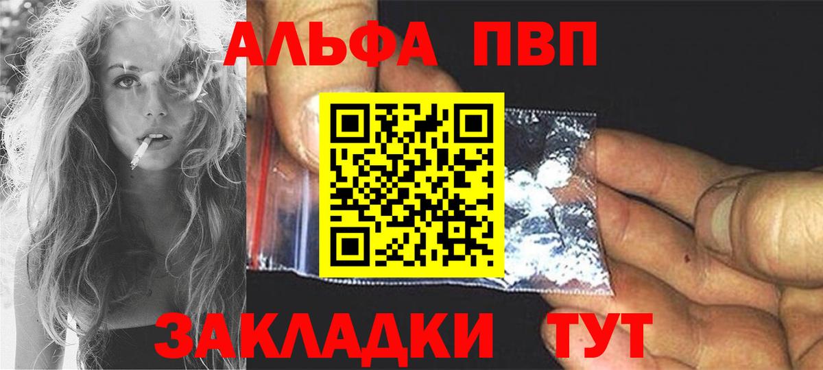 Alpha-PVP мука Камышлов
