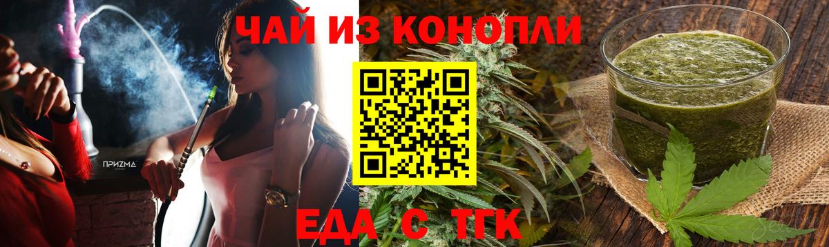 Cannafood конопля  Вход с VPN  Камышлов 