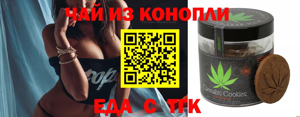Canna-Cookies конопля Камышлов