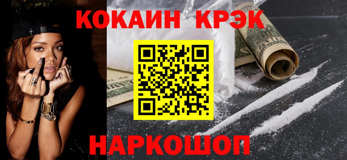 Cocaine Колумбийский  КОКАИН Перу  Кокаин  Камышлов  Вход с VPN 