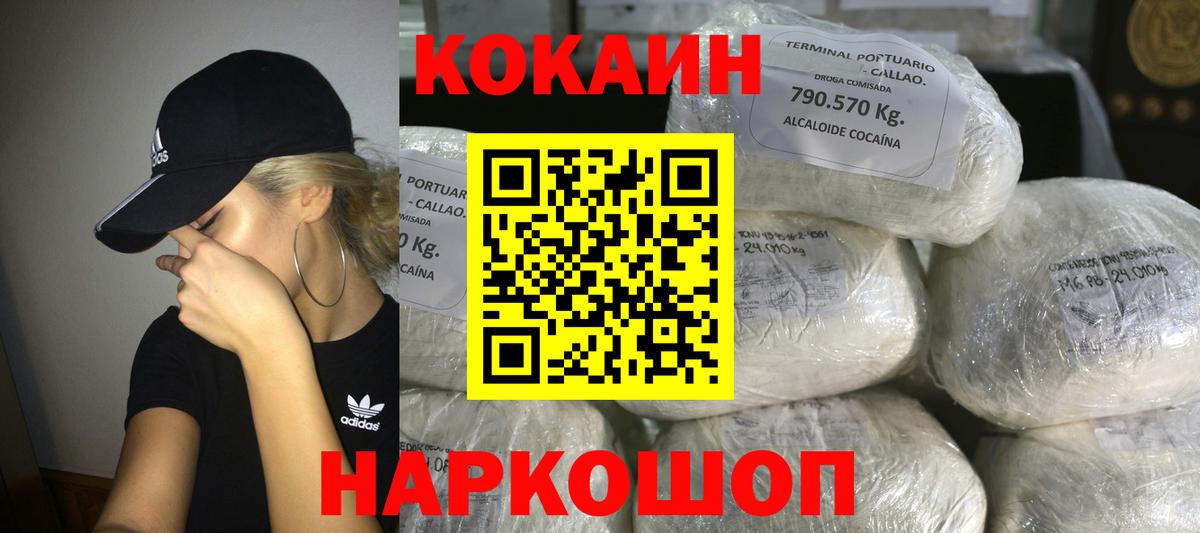 COCAIN Columbia Камышлов