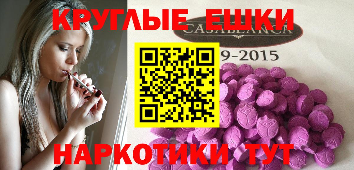 ОМГ ОМГ зеркало  Вход с VPN  Камышлов  ЭКСТАЗИ TESLA  Экстази 280 MDMA 
