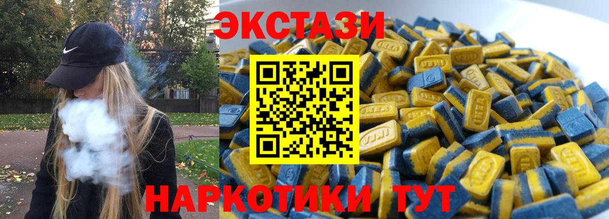 ЭКСТАЗИ круглые Камышлов