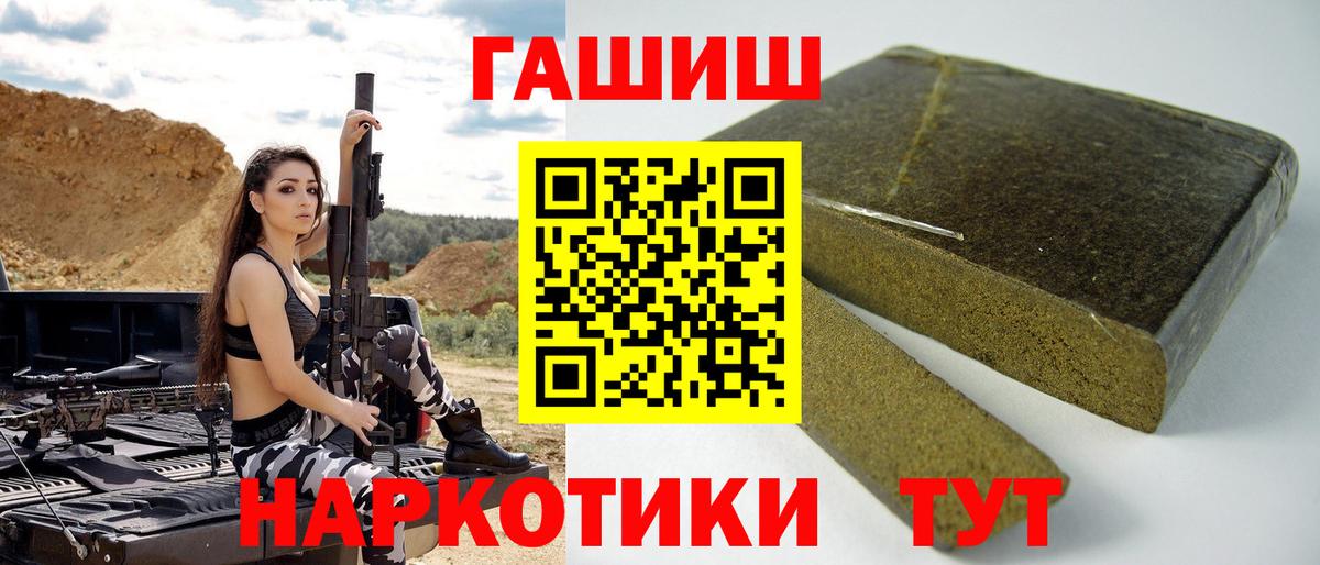 Камышлов  ГАШИШ VHQ  дарнет шоп  Вход с VPN  Гашиш индика сатива  Гашиш 