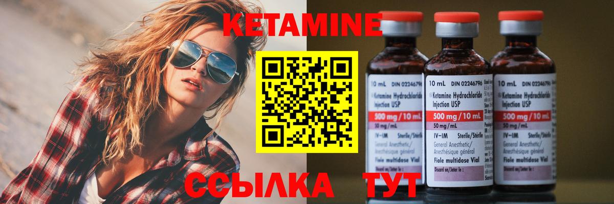 Кетамин VHQ  Вход с VPN  Кетамин ketamine  Камышлов 