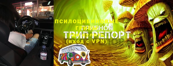 мяу мяу кристалл Навашино