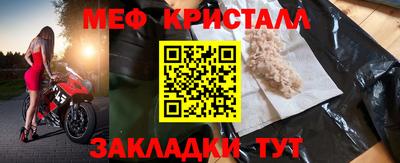 мяу мяу кристалл Гай