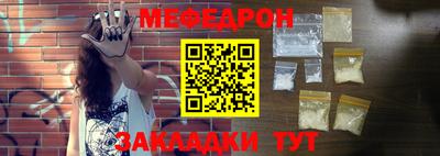 мяу мяу кристалл Гай