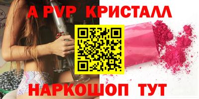 мяу мяу кристалл Гай