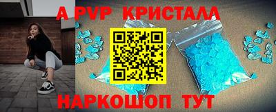 мяу мяу кристалл Гай
