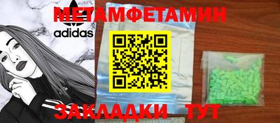 мяу мяу кристалл Гай