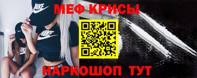 мяу мяу кристалл Гай