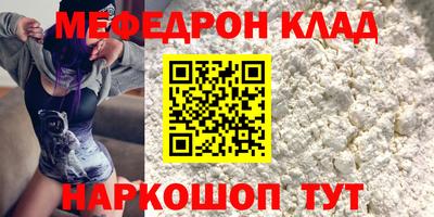 мяу мяу кристалл Гай