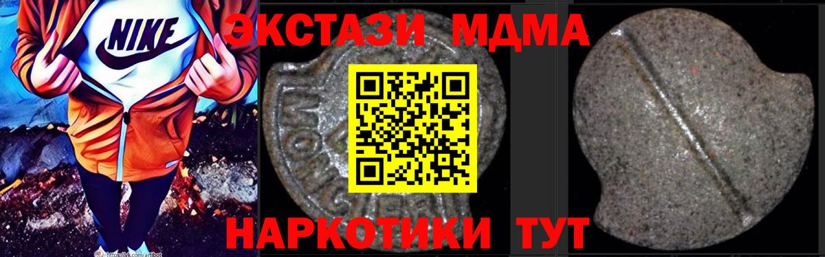 МДМА VHQ Камышлов