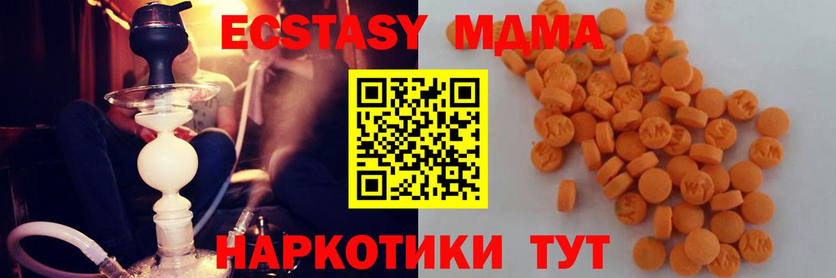 МДМА Molly  Вход с VPN  Камышлов 