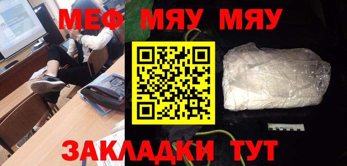 Камышлов  Меф  МЕФ  МЕФ VHQ  МЕФ мука  Вход с VPN 