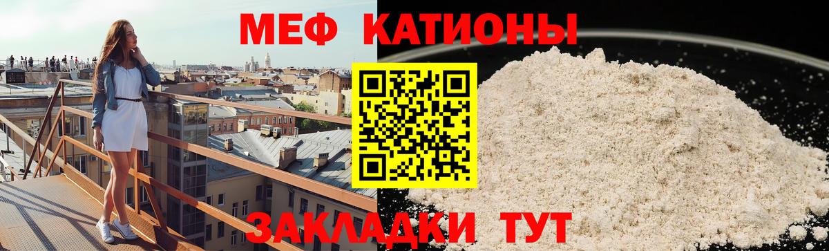 МЕФ мука Камышлов