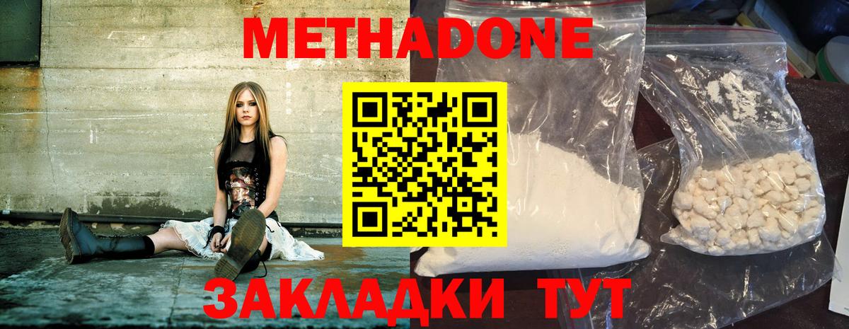 Метадон VHQ  Вход с VPN  МЕТАДОН VHQ  Камышлов 