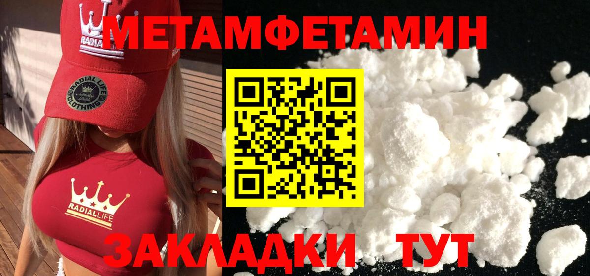 МЕТАМФЕТАМИН Декстрометамфетамин 99.9% Камышлов