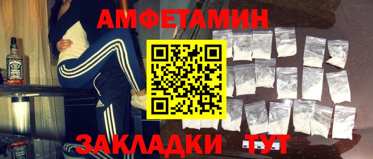 Камышлов  МЕТАМФЕТАМИН Декстрометамфетамин 99.9%  Вход с VPN 