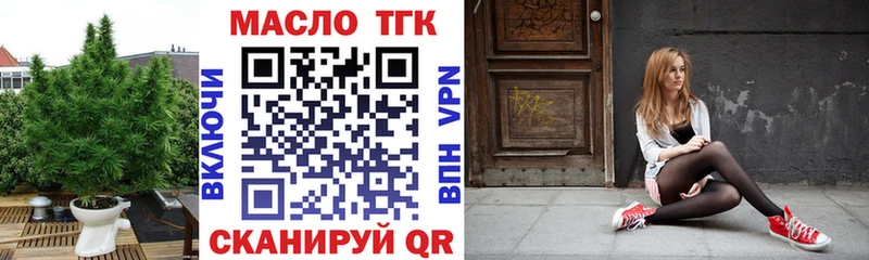 ТГК концентрат купить Камышлов
