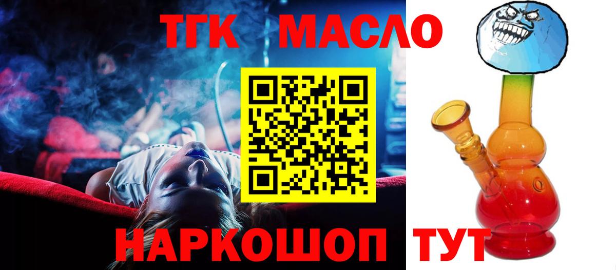 Камышлов  ТГК гашишное масло  Вход с VPN  Дистиллят ТГК вейп с тгк 