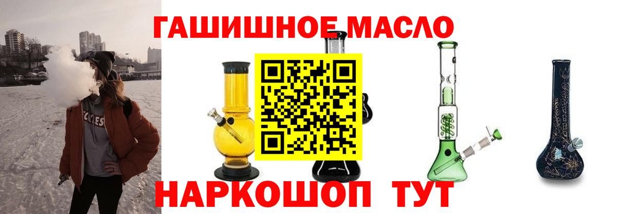 ТГК вейп Камышлов